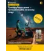 SVENSSON INDUSTRIAL LUMION Велотренажер горизонтальный